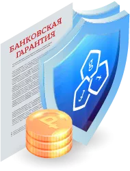 Исполнение банковской гарантии в Обнинске: процесс и нюансы